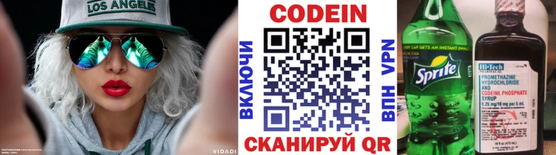 Кодеин Purple Drank  Богородицк 