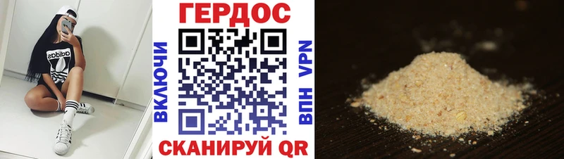 Героин герыч  ссылка на мегу зеркало  Богородицк  дарнет шоп 