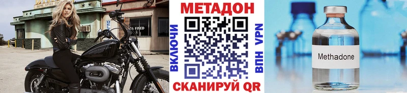 Метадон кристалл  купить наркоту  Богородицк 
